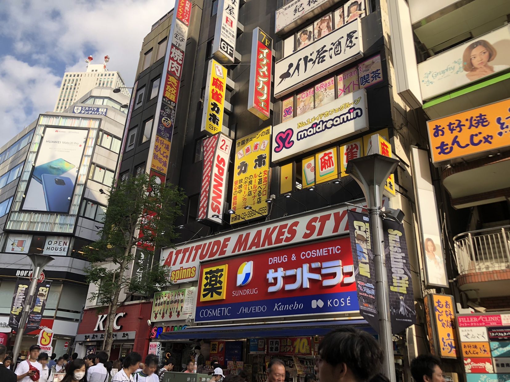 池袋 サンシャイン通り店 メイドカフェ メイド喫茶ならめいどりーみん