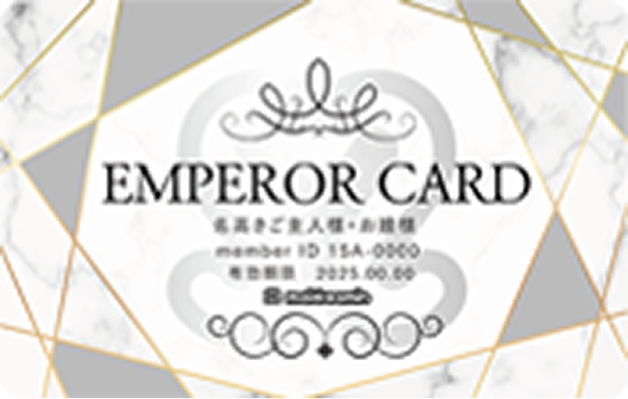 エンペラーカード