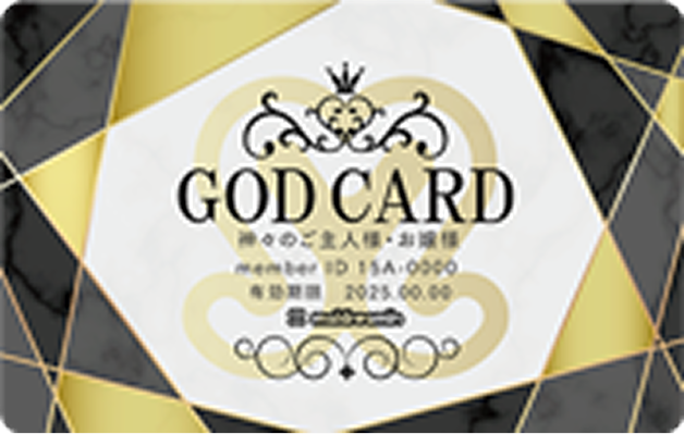 ゴッドカード