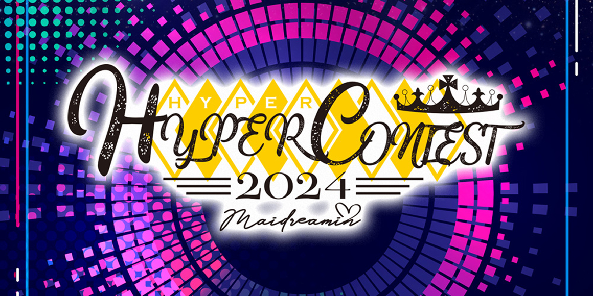 maidreamin HYPER CONTEST