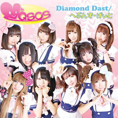 Diamond Dust/ へぶんず·げぃと