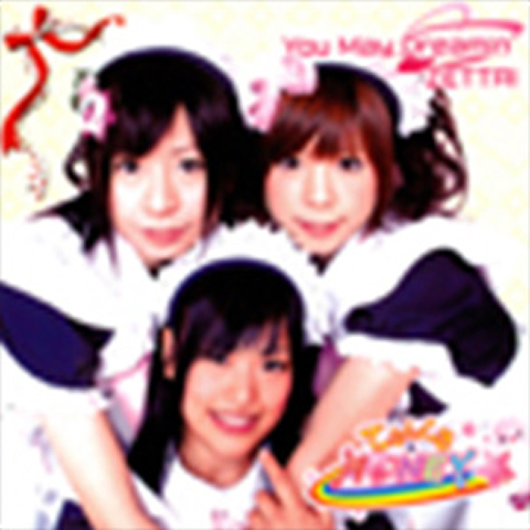 You May Dreamin’/ZETTAI