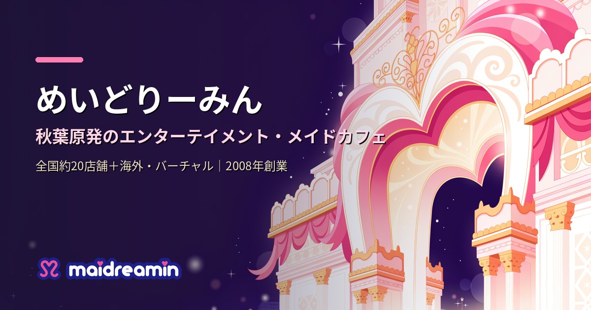 Maidreamin | Entertainment Maid Cafe in Akihabara, Tokyo — Enter